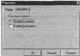 ��������� ������� (Properties...)