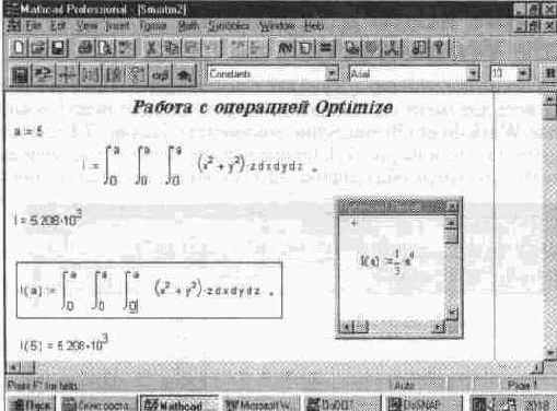 ����������� ���������� (Optimization)