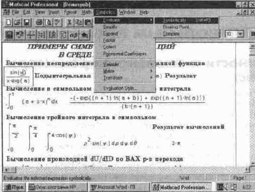 ����������� ����������� ���������� (Symbolic)