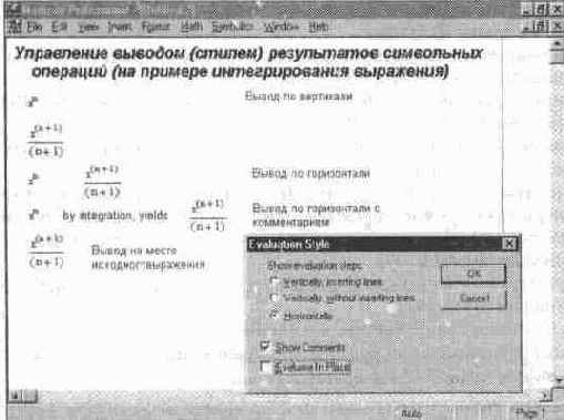 ��������� ����� �������� ���������� ��������� (Evolution Style...)