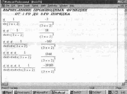 ��������� ��������� (Simplify)