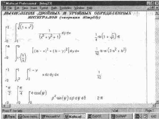 ��������� ��������� (Simplify)