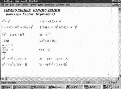 ���������� ��������� (Factor)