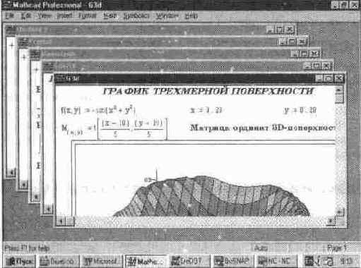 ��������� ������������ ����