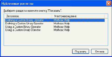 Поиск близких по смыслу справочных статей.