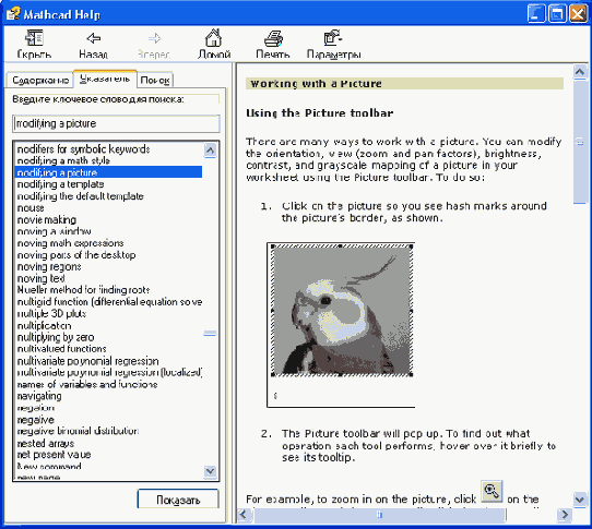 Указатель справочных статей