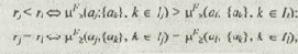 Так как между множеством альтернатив