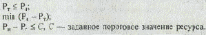 с учетом задаваемой целевой функции