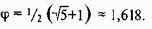 Применение ряда суммирования Фибоначчи в принципе