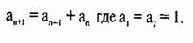 Применение ряда суммирования Фибоначчи в принципе
