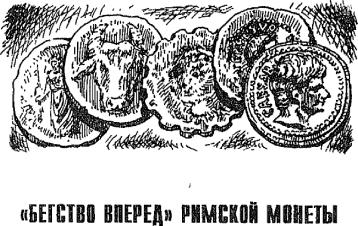 Пономарев - Тайны Фальшивых Денег Вчера, Сегодня, Завтра