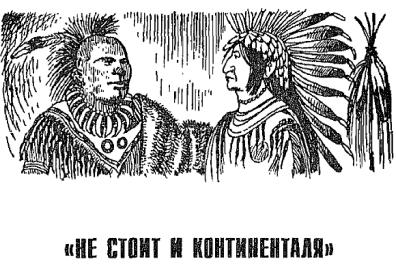 Пономарев - Тайны Фальшивых Денег Вчера, Сегодня, Завтра