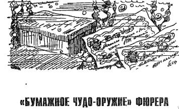 Пономарев - Тайны Фальшивых Денег Вчера, Сегодня, Завтра