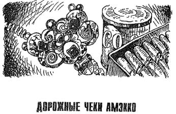 Пономарев - Тайны Фальшивых Денег Вчера, Сегодня, Завтра