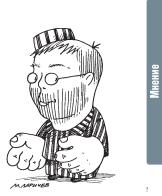 ������� - ���������, ���������