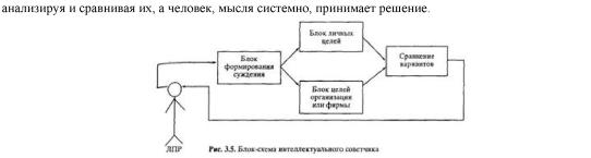 Прангишвили И.В. - Энтропийные и другие системные закономерности: Вопросы управления сложными системами