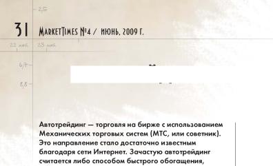 ������ �������� - ��� ��� �� ����� ������������?