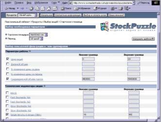 Иван Закарян, Андрей Гуслистый - Мастер торговли и торговая мастерская