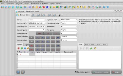 ������ ������� - �MaxProfit�