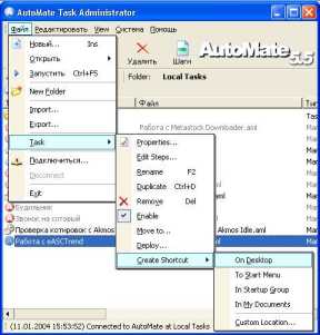 Работа eASCTrend 6 в реальном времени с программой IDLoader от «Форексклуб»