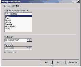 �� ������� ��������� OMEGA PRO SUIT 2000i 