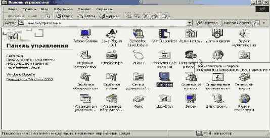 С панели «Пользователи»
