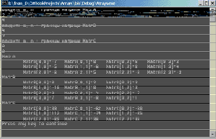 Многомерные массивы