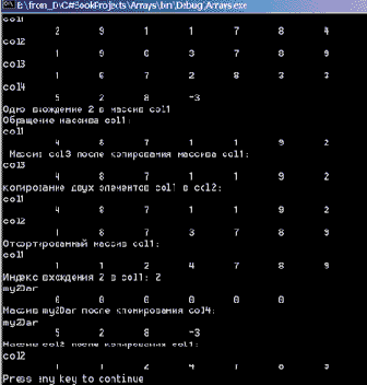 Сортировка и поиск. Статические методы класса Array