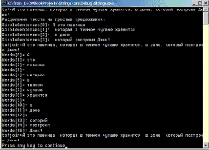 Методы Join и Split