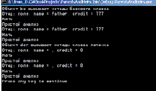 Наследование