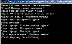 Комбинирование делегатов