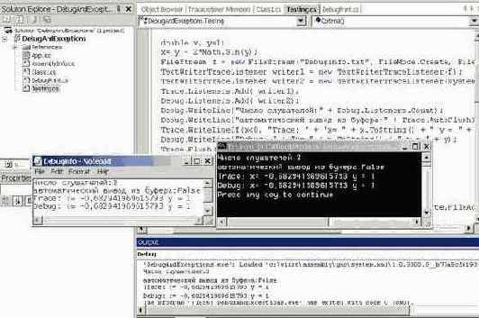 Классы Debug и Trace