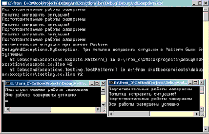 Схема Бертрана обработки исключительных ситуаций