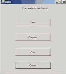 Главная кнопочная форма