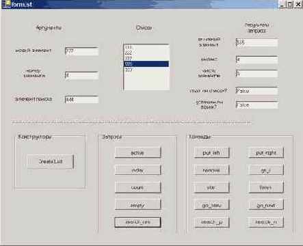 Шаблон формы для работы с классом