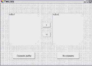 Элемент управления класса ListBox