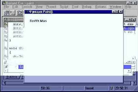 ������� Paint().