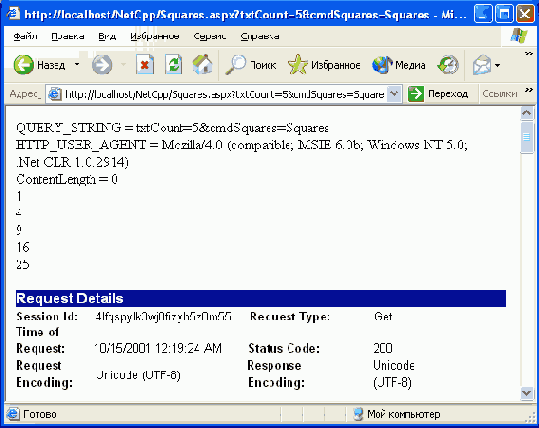 ����� HttpRequest