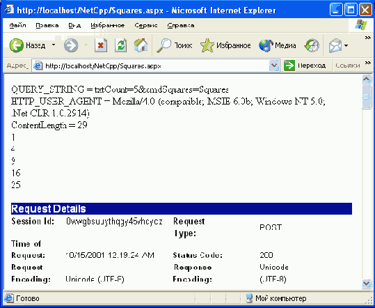 ����� HttpRequest