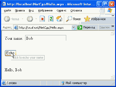 ��������� �� �#: Echo (���)