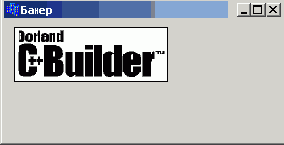 Воспроизведение баннера в окне программы