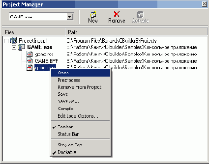 Чтобы внести изменения в программу
