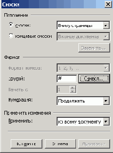 Чтобы задать идентификатор раздела
