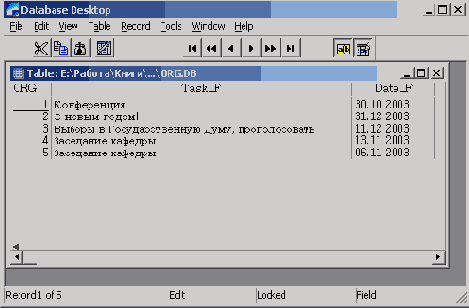 Database Desktop можно использовать