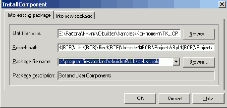 Диалоговое окно Install Component