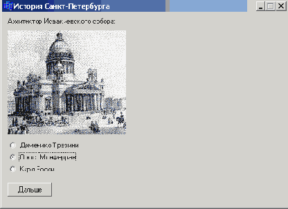 Диалоговое окно программы тестирования