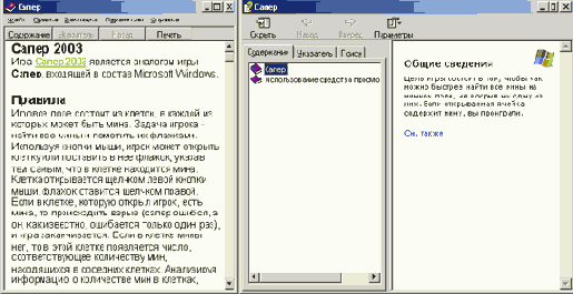 Два способа представления справочной