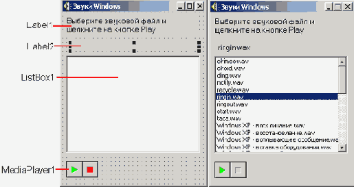Форма и диалоговое окно программы