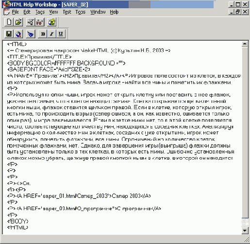 HTMLтекст раздела справочной системы