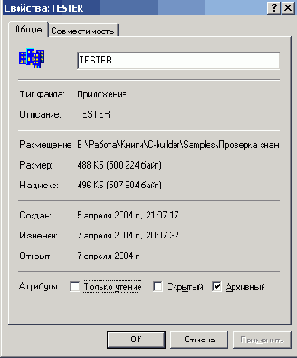 Настройка программы тестирования